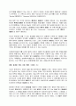 중국 방언에 대하여 4페이지