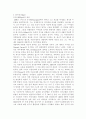피아제와 비고츠키 2페이지