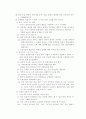 피아제와 비고츠키 4페이지