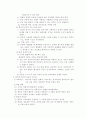피아제와 비고츠키 5페이지