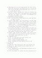 피아제와 비고츠키 7페이지