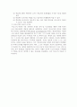 피아제와 비고츠키 9페이지