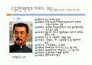 루쉰과 현대문학 3페이지