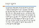 루쉰과 현대문학 5페이지
