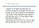 루쉰과 현대문학 11페이지