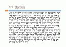 루쉰과 현대문학 16페이지