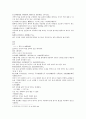본초구진 묵은창고쌀陳倉米진창미 산약 편두 오리고기 오리피오리알 3페이지