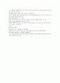 본초구진 묵은창고쌀陳倉米진창미 산약 편두 오리고기 오리피오리알 5페이지