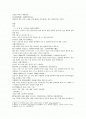 본초구진 합육 집비둘기고기 아교 양고기 양피 2페이지