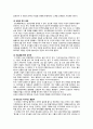 삼성전자 성공비결(삼성전자 왜 강한가)[2009년 10월 업데이트] 5페이지