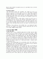 삼성전자 성공비결(삼성전자 왜 강한가)[2009년 10월 업데이트] 16페이지