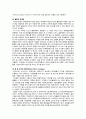 삼성전자 성공비결(삼성전자 왜 강한가)[2009년 10월 업데이트] 22페이지