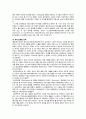 삼성전자 성공비결(삼성전자 왜 강한가)[2009년 10월 업데이트] 24페이지