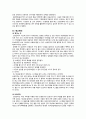 삼성전자 성공비결(삼성전자 왜 강한가)[2009년 10월 업데이트] 32페이지