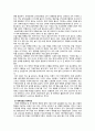 삼성전자 성공비결(삼성전자 왜 강한가)[2009년 10월 업데이트] 37페이지