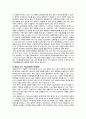 삼성전자 성공비결(삼성전자 왜 강한가)[2009년 10월 업데이트] 43페이지