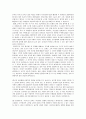 고교 등급제 찬성과 반대 입장 정리 2페이지