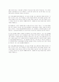 고교 등급제 찬성과 반대 입장 정리 4페이지