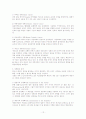 구약성서 개론 요약 12페이지
