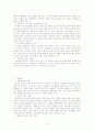 구약성서 개론 요약 16페이지