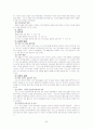 구약성서 개론 요약 52페이지