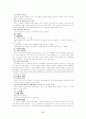 구약성서 개론 요약 58페이지