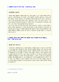 ★ 2019년 국민건강보험공단 신입공채 자기소개서 합격예문 + 연봉정보 [BEST 국민건강보험공단 자소서/채용정보/국민건강보험 자기소개서] 2페이지