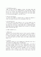 애플의 마케팅전략 4페이지