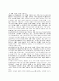 애플의 마케팅전략 6페이지