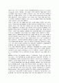 애플의 마케팅전략 7페이지