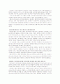 외식산업의 마케팅관리 4페이지