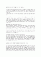21세기 남북한 통일방안의 모색 2페이지