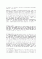 21세기 남북한 통일방안의 모색 5페이지