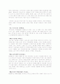 초코파이해외진출기 2페이지