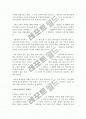 라틴아메리카 고대문명의 수수께끼를 찾아서 6페이지