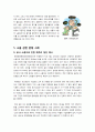 [소음]소음 공해에 대한 이해(정의, 원인, 피해 영향) 소음 피해 관련 분쟁 사례와 소음 관리의 필요성 및 예방을 위한 방지대책 7페이지