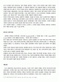 다시 대한민국을 묻는다. (참여사회연구소, 한울아카데미, 2007) 독후감 2페이지