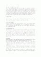 신경증의 증상과 원인 치료방법, 예방법A++레포트(인간행동의 심리) 4페이지