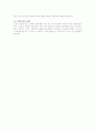 신경증의 증상과 원인 치료방법, 예방법A++레포트(인간행동의 심리) 5페이지