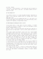 리더십이론과 유형  3페이지