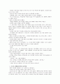 마시멜로 두번째 이야기 2페이지