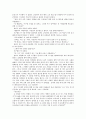 마시멜로 두번째 이야기 3페이지