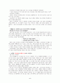 마시멜로 두번째 이야기 6페이지
