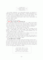 마시멜로 두번째 이야기 8페이지