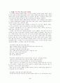 마시멜로 두번째 이야기 9페이지