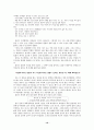 마시멜로 두번째 이야기 10페이지