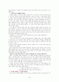 마시멜로 두번째 이야기 11페이지