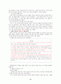 마시멜로 두번째 이야기 12페이지