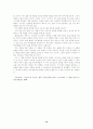 마시멜로 두번째 이야기 14페이지