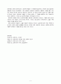 낭만주의에 대하여 4페이지